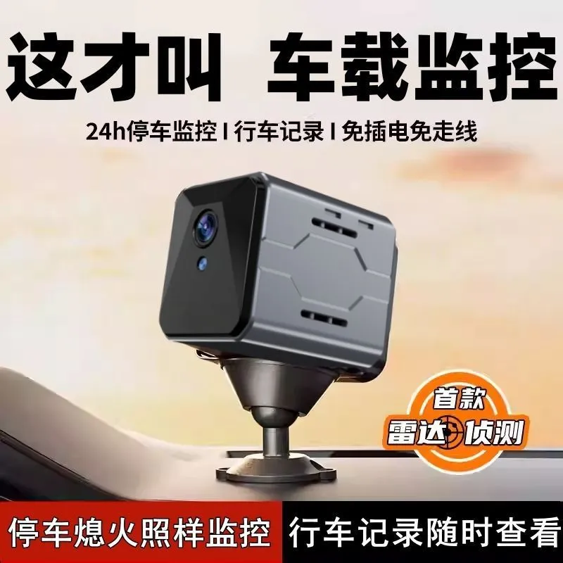 Home Security With Monitoring - 무선 차량 카메라 감시 시스템 플러그